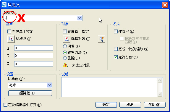 CAD畫圖十八般“不要不要” CAD畫圖十八般“不要不要”