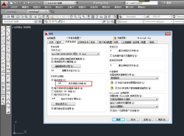 怎樣設(shè)置AutoCAD自動保存 怎樣設(shè)置AutoCAD自動保存