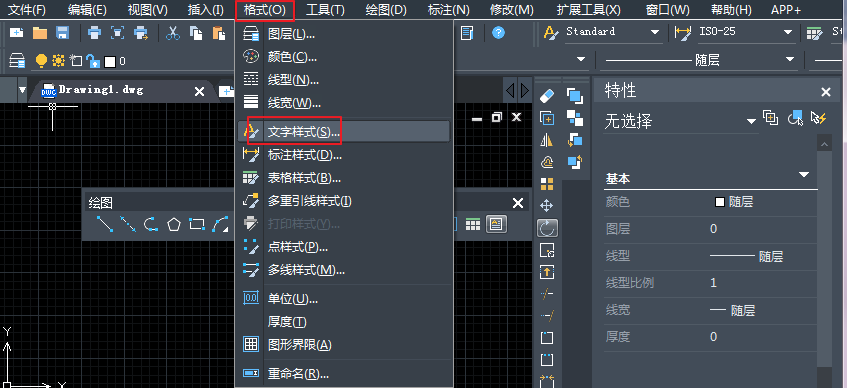 ZWCAD如何創(chuàng)建和設置文字樣式