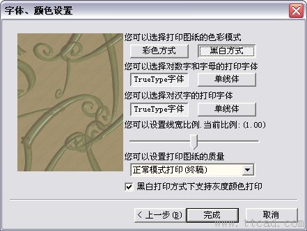 CAD拼圖打印