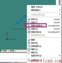 CAD基點復制