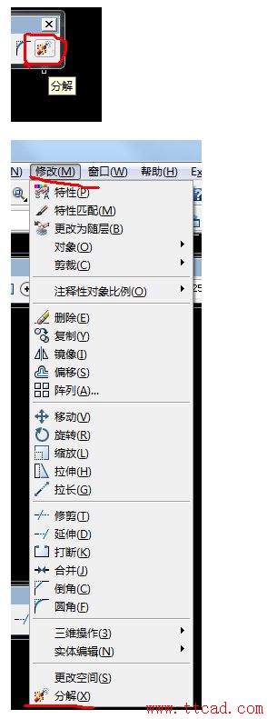 CAD如何使用分解命令