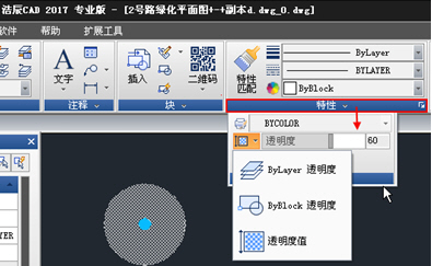 CAD中怎么設(shè)置圖形的透明度？