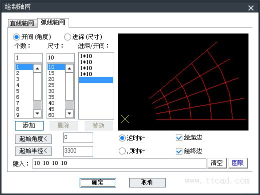 中望CAD建筑設(shè)計(jì)中如何快速繪制軸網(wǎng)