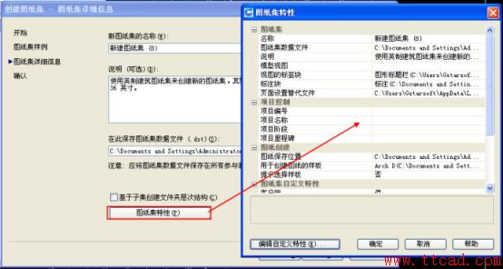 CAD中的圖紙集和作用678.png