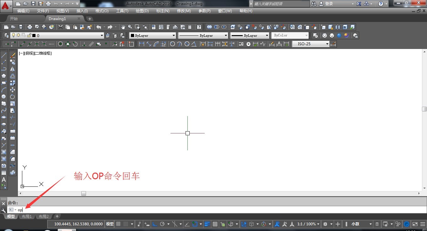 AutoCAD2015更改背景顏色