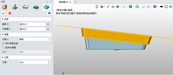 中望3D設(shè)計(jì)路由器