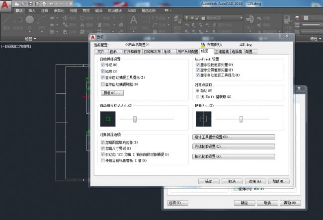 如何更改AutoCAD2018背景顏色