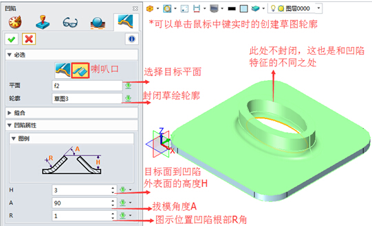 中望3D鈑金沖壓設(shè)計功能