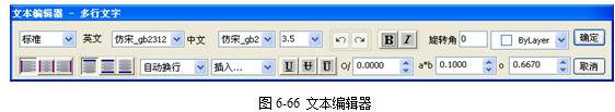 CAXA電子圖板2013--6、尺寸與工程標注(2)
