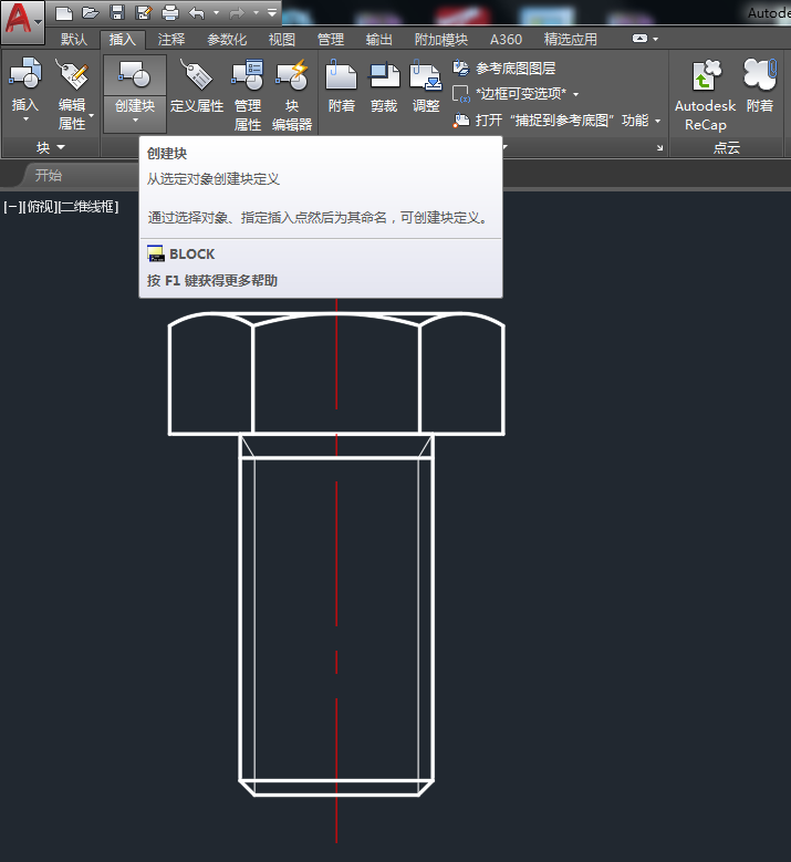 AutoCAD2018基礎(chǔ):創(chuàng)建塊 AutoCAD2018基礎(chǔ):創(chuàng)建塊