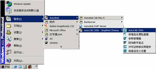 AutoCAD從入門到施工圖（1）