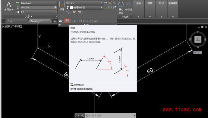 CAD中標(biāo)注及標(biāo)注文字如何傾斜和旋轉(zhuǎn)？