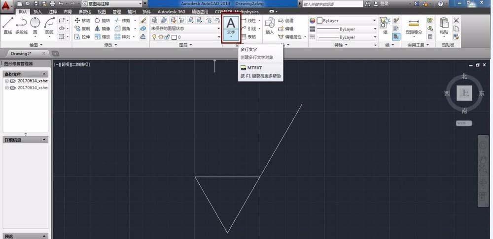CAD2014表面粗糙度符號制并標(biāo)注