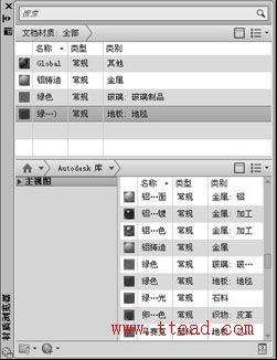 CAD建模如何設置材質(zhì)