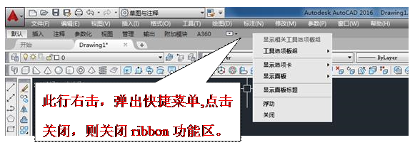 AutoCAD2016設(shè)置成經(jīng)典界面的方法
