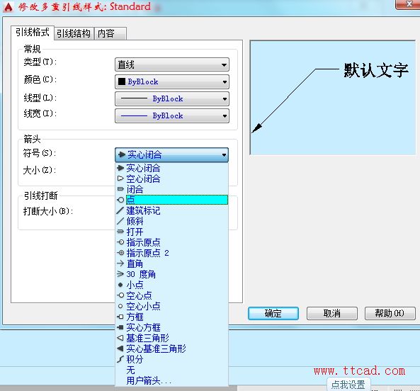 CAD如何修改引線上的文字位置