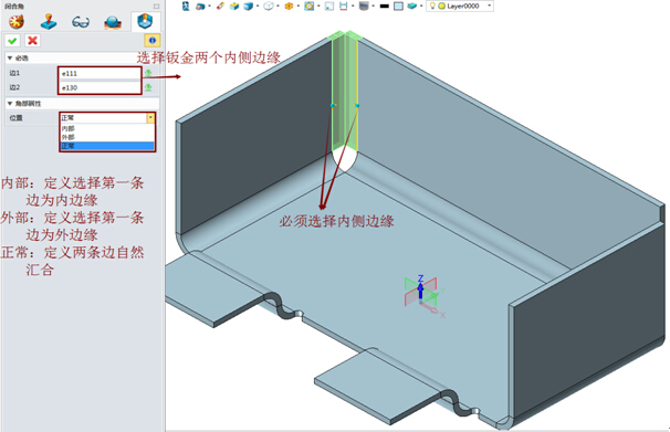 中望3D鈑金閉合角功能，高效處理縫隙瑕疵