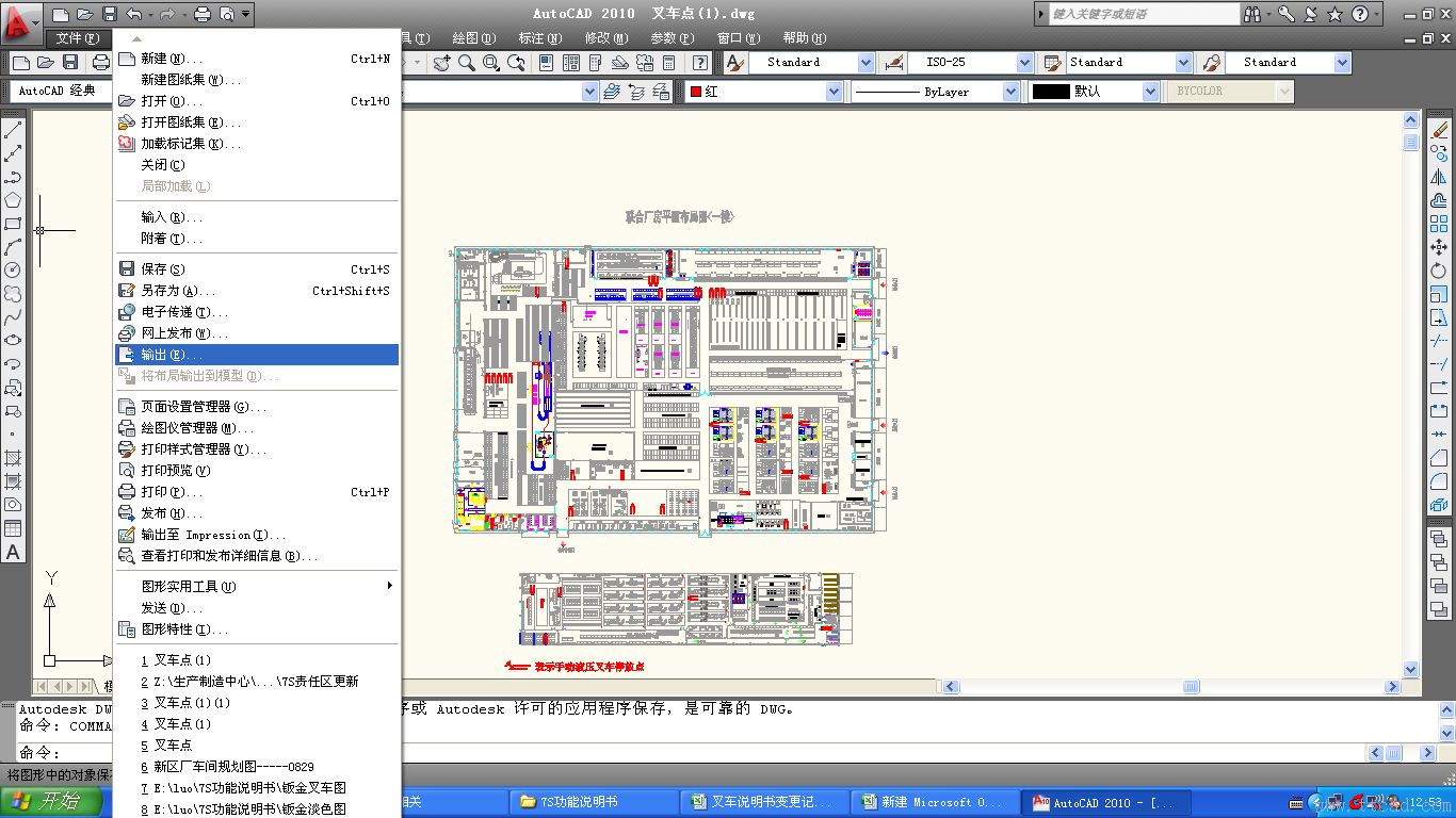 CAD如何輸入wmf