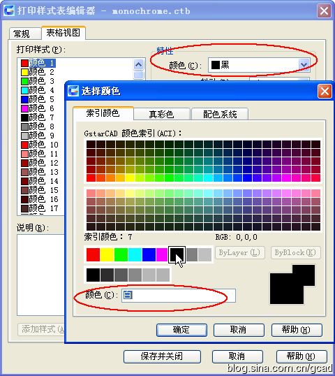 在CAD中如何將圖形和文字打印成白色？
