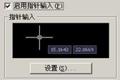 AutoCAD從入門到施工圖（2）