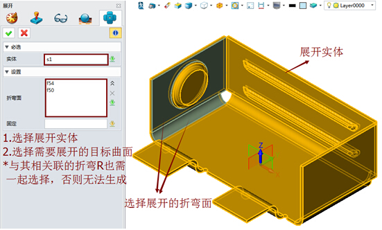 中望3D鈑金展開與折疊功能介紹