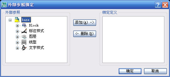 CAD外部參照的使用技巧及在設計中的應用