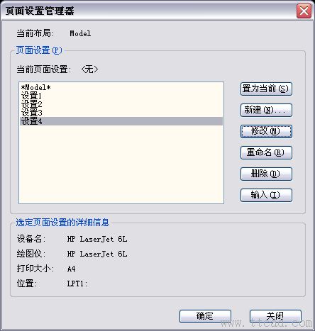 CAD拼圖打印