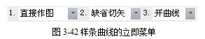 CAXA電子圖板2013--3、圖形繪制(2)