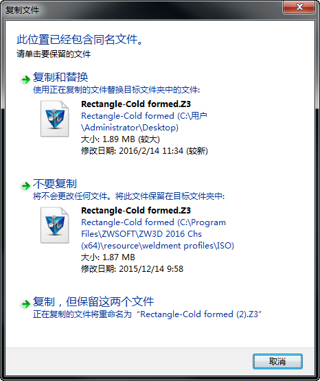 使用中望3D進(jìn)行鋼結(jié)構(gòu)建模設(shè)計(jì)