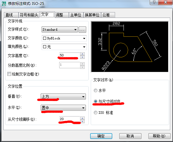 CAD文字