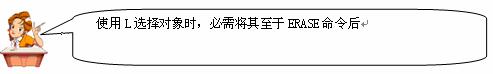 AutoCAD從入門到施工圖（2）