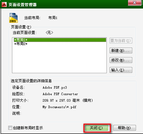 AutoCAD2014布局簡易教程