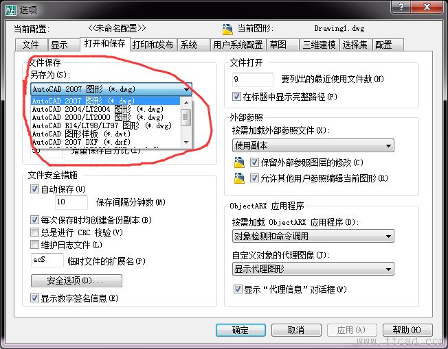 CAD默認保存格式的設(shè)置
