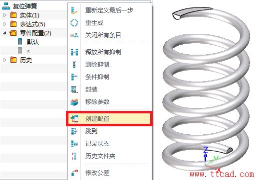 中望3D巧設(shè)置，輕松實現(xiàn)產(chǎn)品零件多配置應(yīng)用