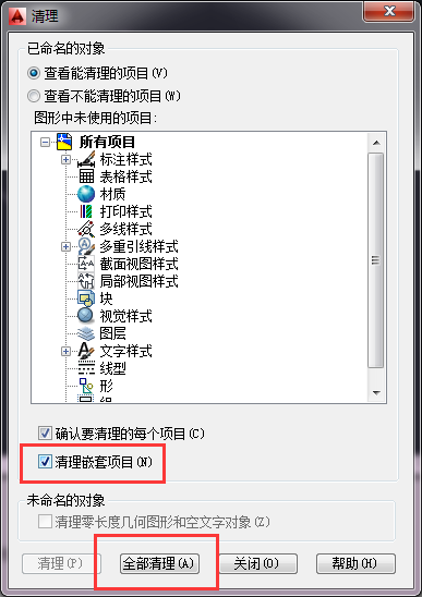 CAD如何清理圖形垃圾