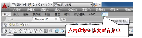 AutoCAD2016設(shè)置成經(jīng)典界面的方法