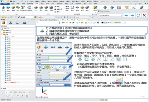 中望3D即學即用