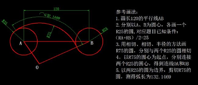 天天精選CAD繪圖實(shí)例及解答（120)