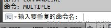 CAD中如何重復命令