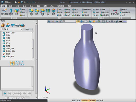 用中望3D設(shè)計(jì)瓶子