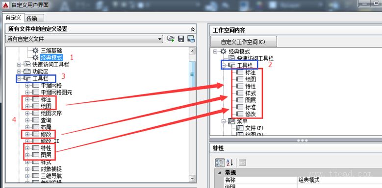 AutoCAD2015經(jīng)典工作界面設(shè)置