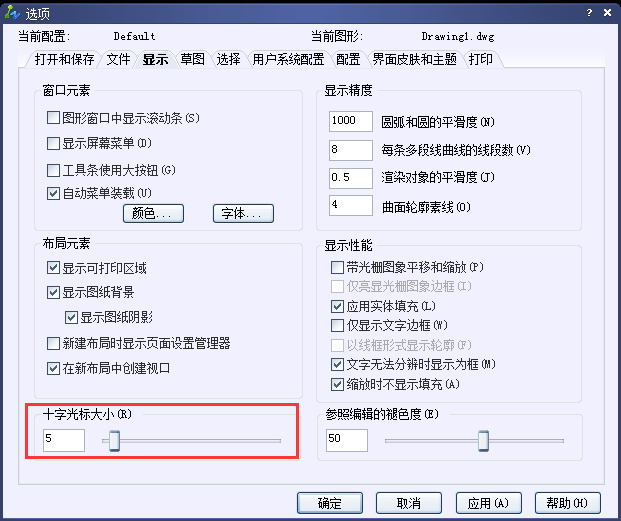 AutoCAD中十字光標(biāo)怎么調(diào)大