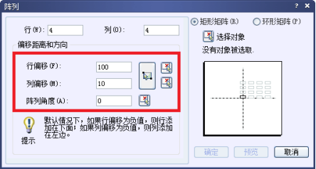 CAD陣列怎么設置距離