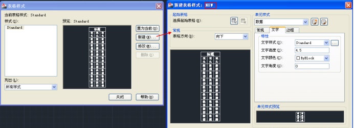 CAD中怎么創(chuàng)建表格（TABLE）