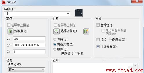 AutoCAD2018創(chuàng)建門窗塊