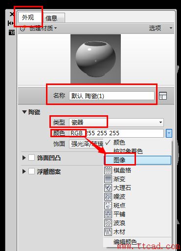 cad如何給花瓶渲染與添上花紋嗎？