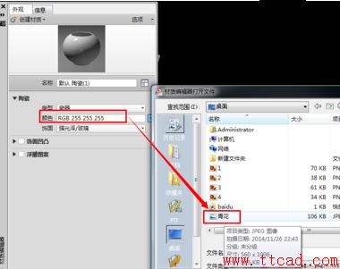 AutoCAD2018中利用材質(zhì)編輯器給花瓶渲染