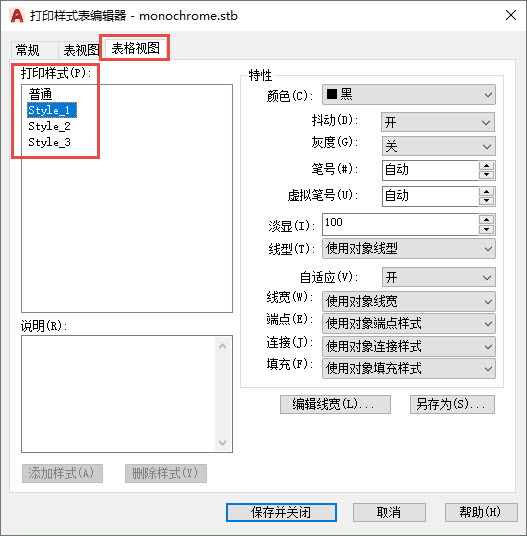 AutoCAD2018圖層管理器中“打印樣式”的作用 AutoCAD2018圖層管理器中“打印樣式”的作用