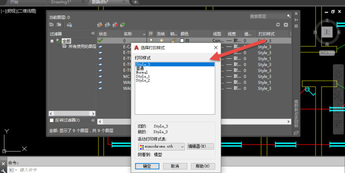 AutoCAD2018圖層管理器中“打印樣式”的作用 AutoCAD2018圖層管理器中“打印樣式”的作用